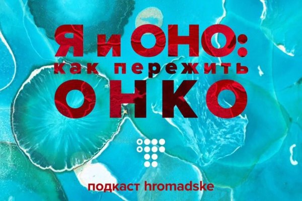 Кракен рабочее на сегодня сайт