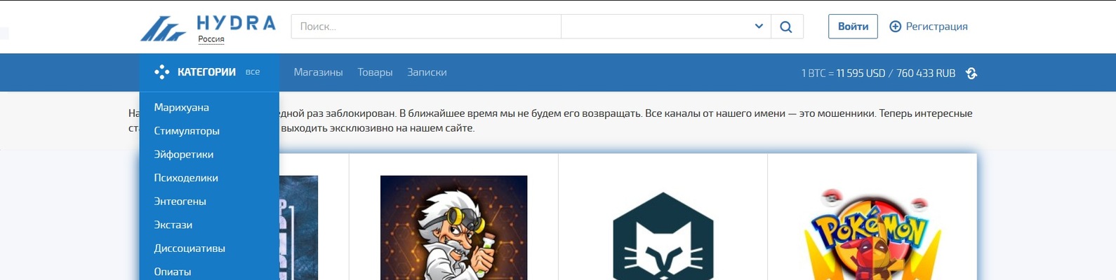 Кракен как зайти