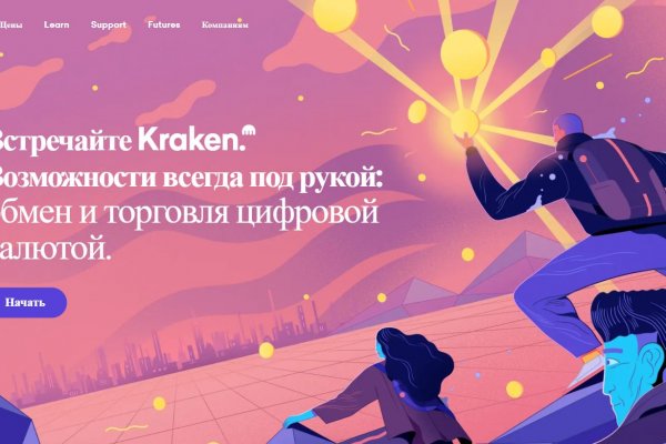 Kraken ссылка krakentor site