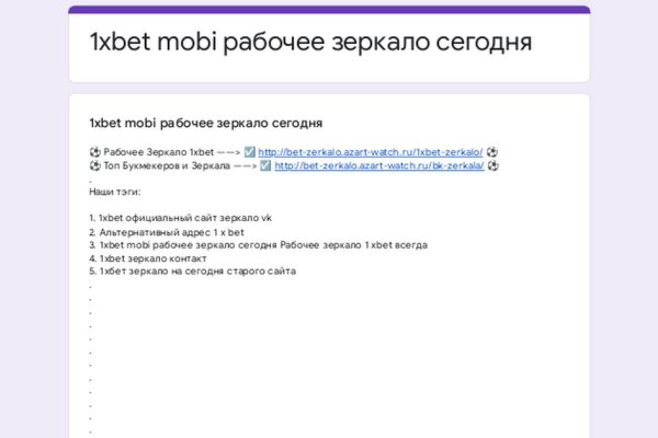 Кракен работает